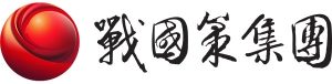 2025年11月最新台灣各家SEO公司(網站排名優化)費用一覽表戰國策集團