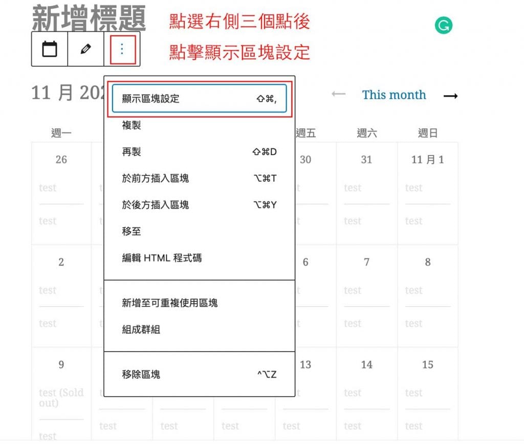 WooCommerce Bookings Availability 5大進階功能提升用戶體驗 ｜WP外掛特輯戰國策集團