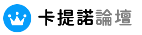 論壇口碑行銷大補帖！選對論壇事半功倍！戰國策集團