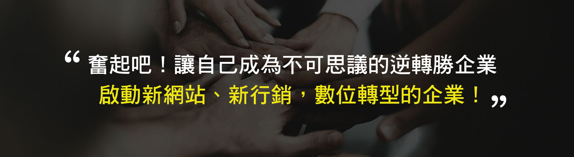 戰國策一頁式網站介紹，如何建置賺錢的企業網站戰國策集團