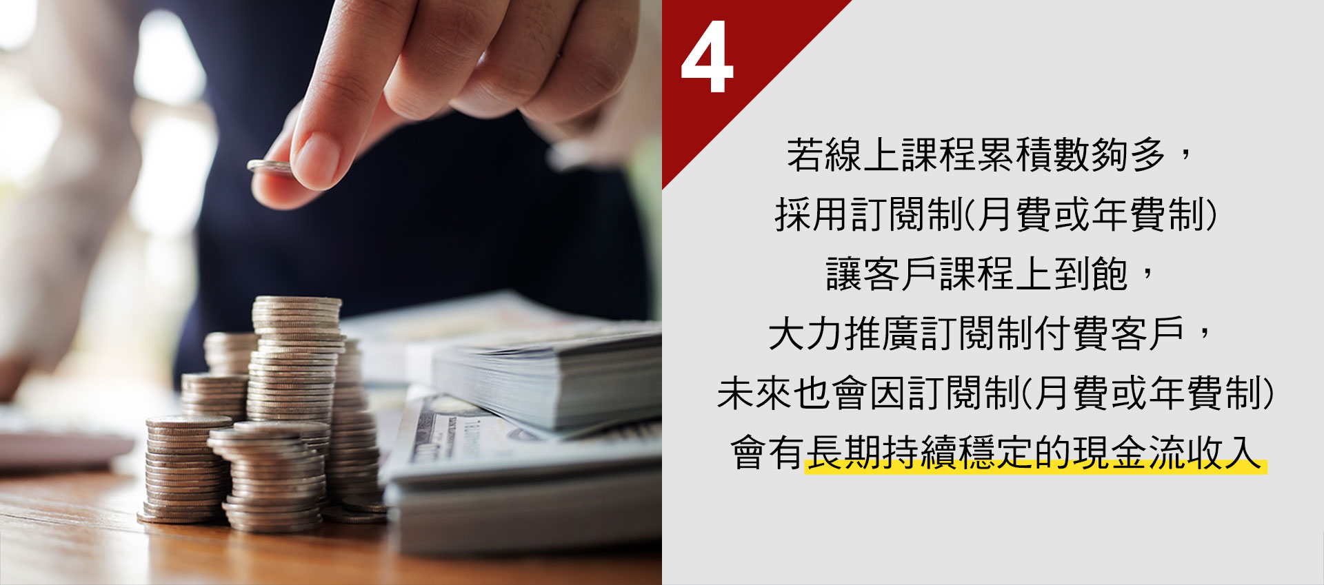 戰國策一頁式網站介紹，實體課程未來的轉型發展戰國策集團