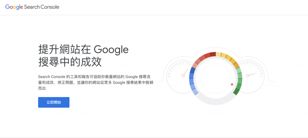 WordPress串接Google Search Console 大補帖，各種串接方式大解析！戰國策集團