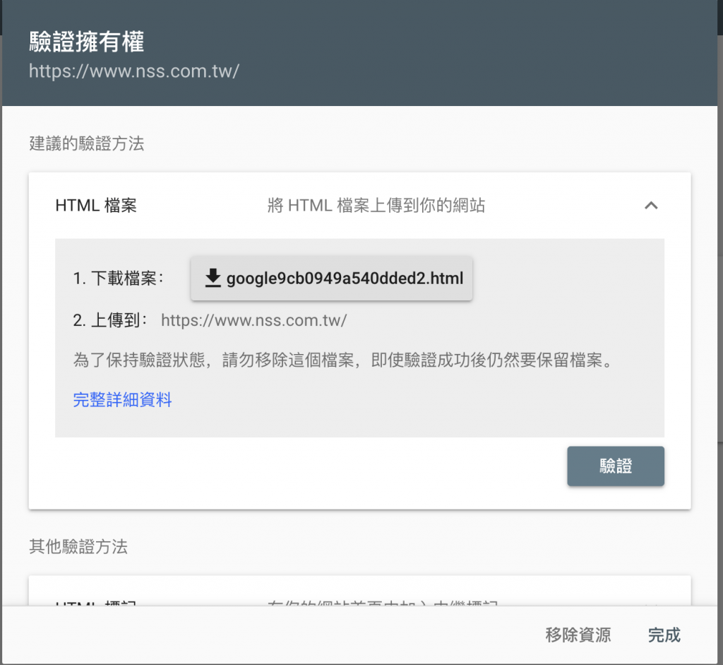 WordPress串接Google Search Console 大補帖，各種串接方式大解析！戰國策集團