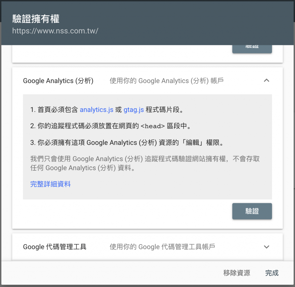 WordPress串接Google Search Console 大補帖，各種串接方式大解析！戰國策集團