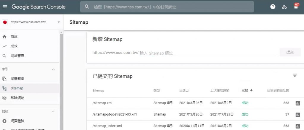 WordPress串接Google Search Console 大補帖，各種串接方式大解析！戰國策集團