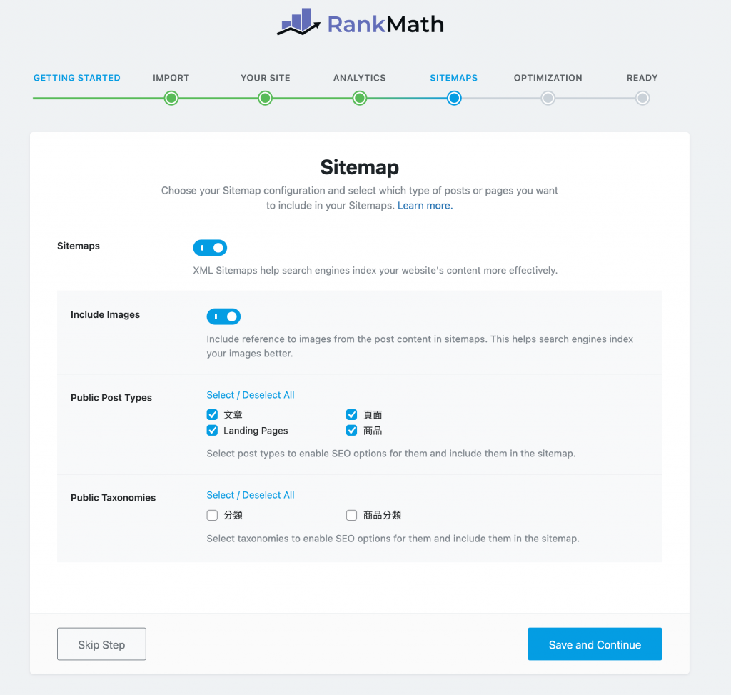 WordPress教學｜SEO超好用外掛Rank Math 基礎安裝設定與必學功能！戰國策集團