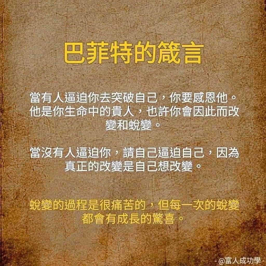 老闆為什麼總是缺人用？(轉)好文分享戰國策集團