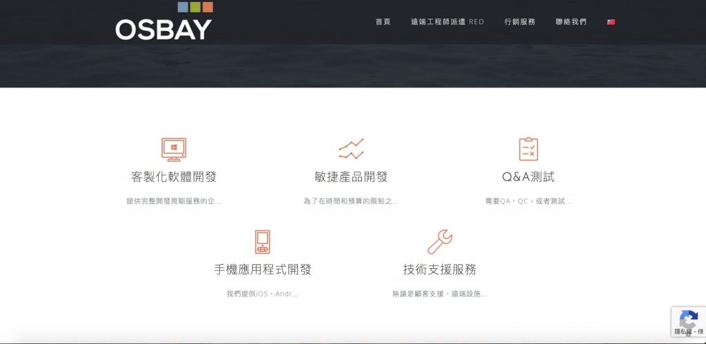 亞洲十大推薦的頂尖台灣App開發公司戰國策集團