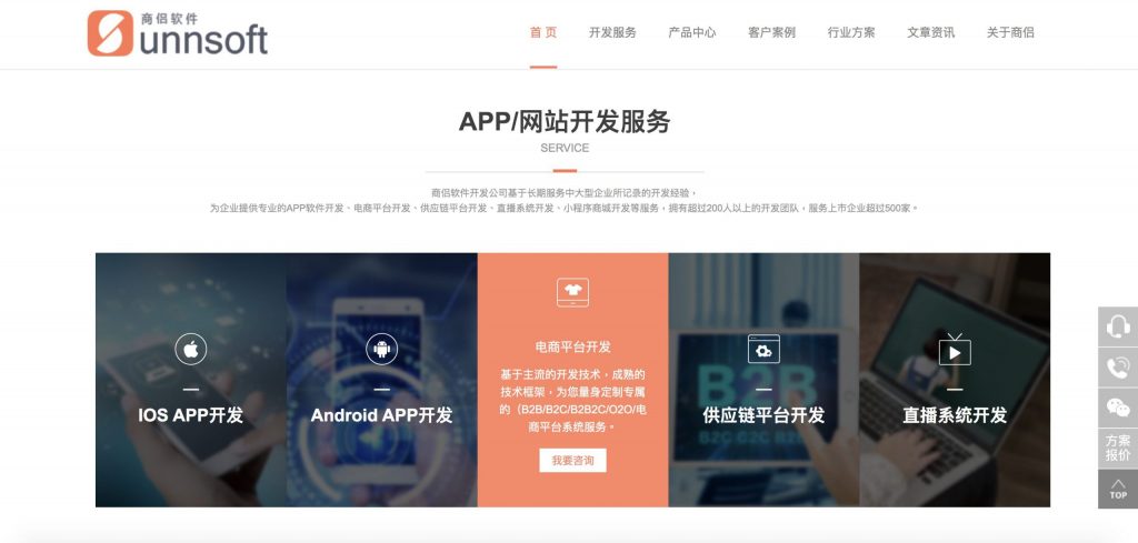 亞洲十大推薦的頂尖台灣App開發公司戰國策集團