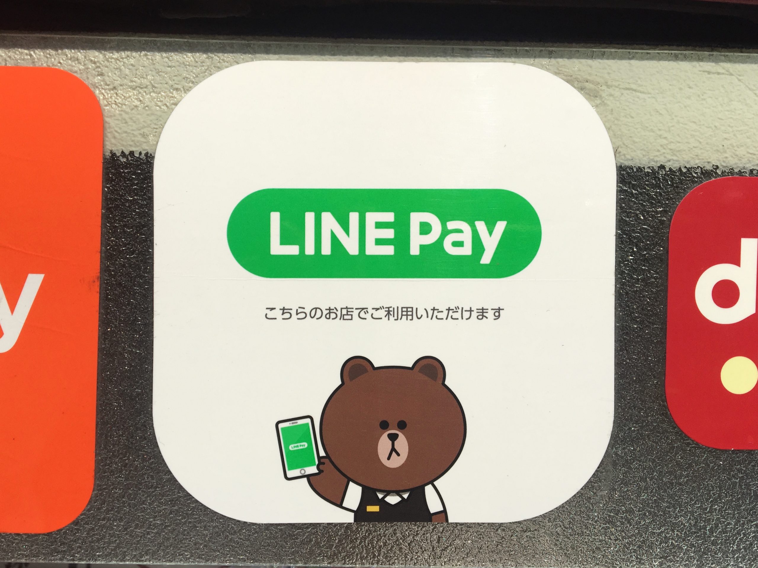 戰國策網頁設計(網路開店)全面支援LINEpay收款服務戰國策集團