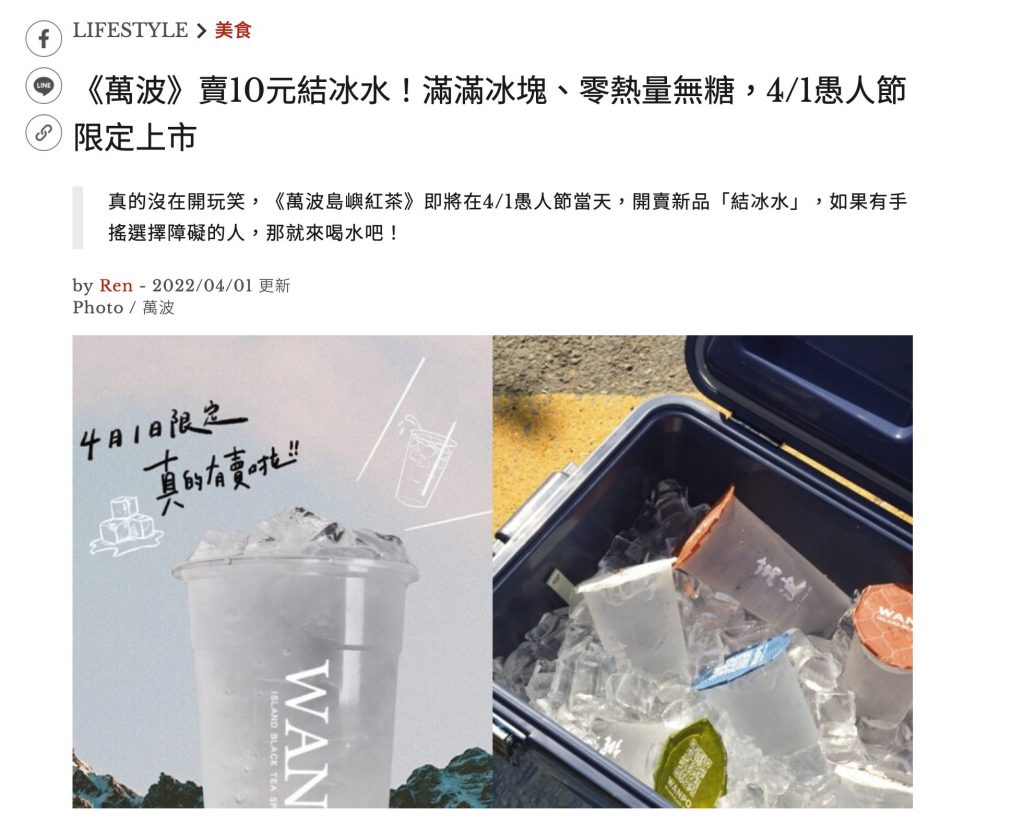 電子商務網路行銷重要方法之一，透過口碑行銷讓你的品牌人氣更旺！戰國策集團