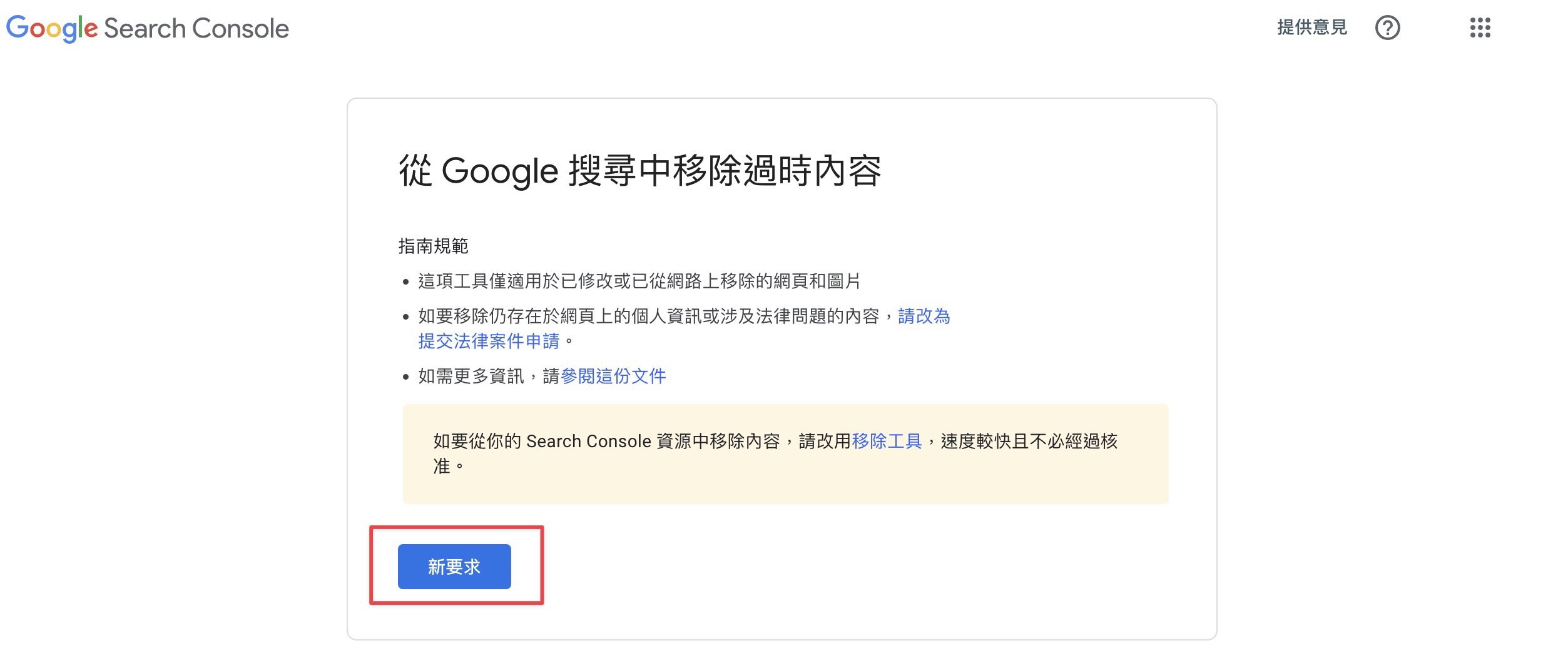 遇到Google負面新聞該怎麼解決?又該如何申訴及刪除負面新聞呢?戰國策集團