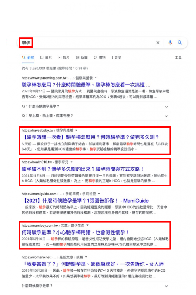 seo2022test戰國策集團