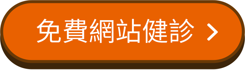 seo2022test戰國策集團