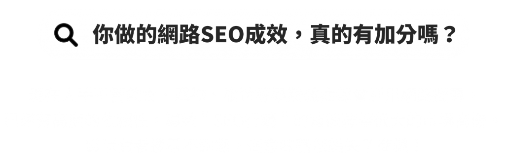 seo2022test戰國策集團