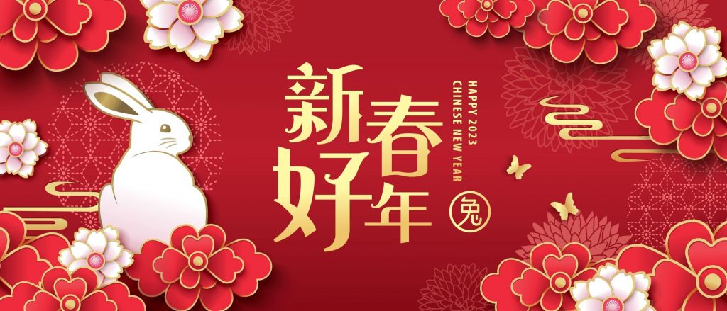 新年快樂，鴻兔大展! 戰國策新春期間正常營業為您服務！戰國策集團