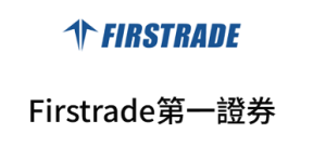 Firstrade第一證券