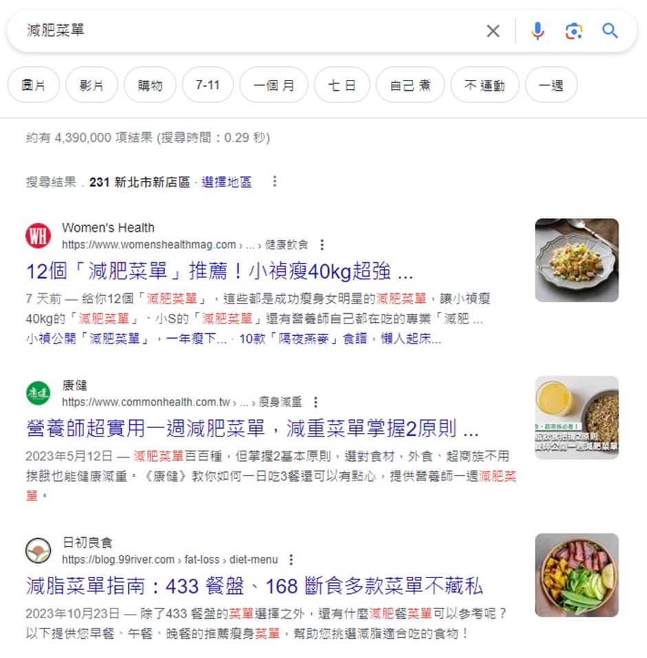 關鍵字行銷-食譜的搜尋結果