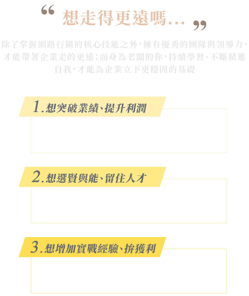 企業利潤成長戰略戰國策集團