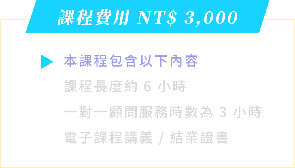 戰國策戰勝學院-企業招募行銷課程戰國策集團