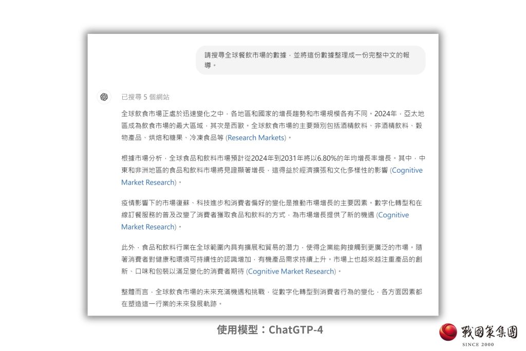 ChatGPT怎麼用？Chatgpt應用範圍、及ChatGPT Prompt指令範例