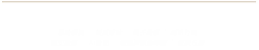 戰國策客戶優惠行銷活動專區戰國策集團